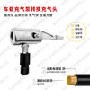 Car Air Pump Conversion Quick Press Handle Tire Inflation Pump Accessories Can Deflate Portable Air Pump Connector