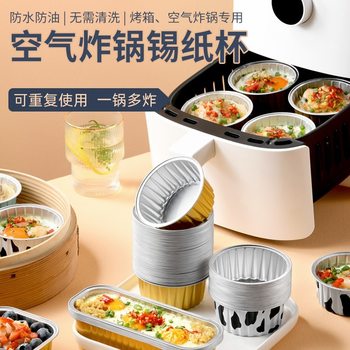 Tin Foil Bowl Air Fryer Paper Plate Egg Tart Holder Household Mold Box Reusable Oven Cake Paper Cup