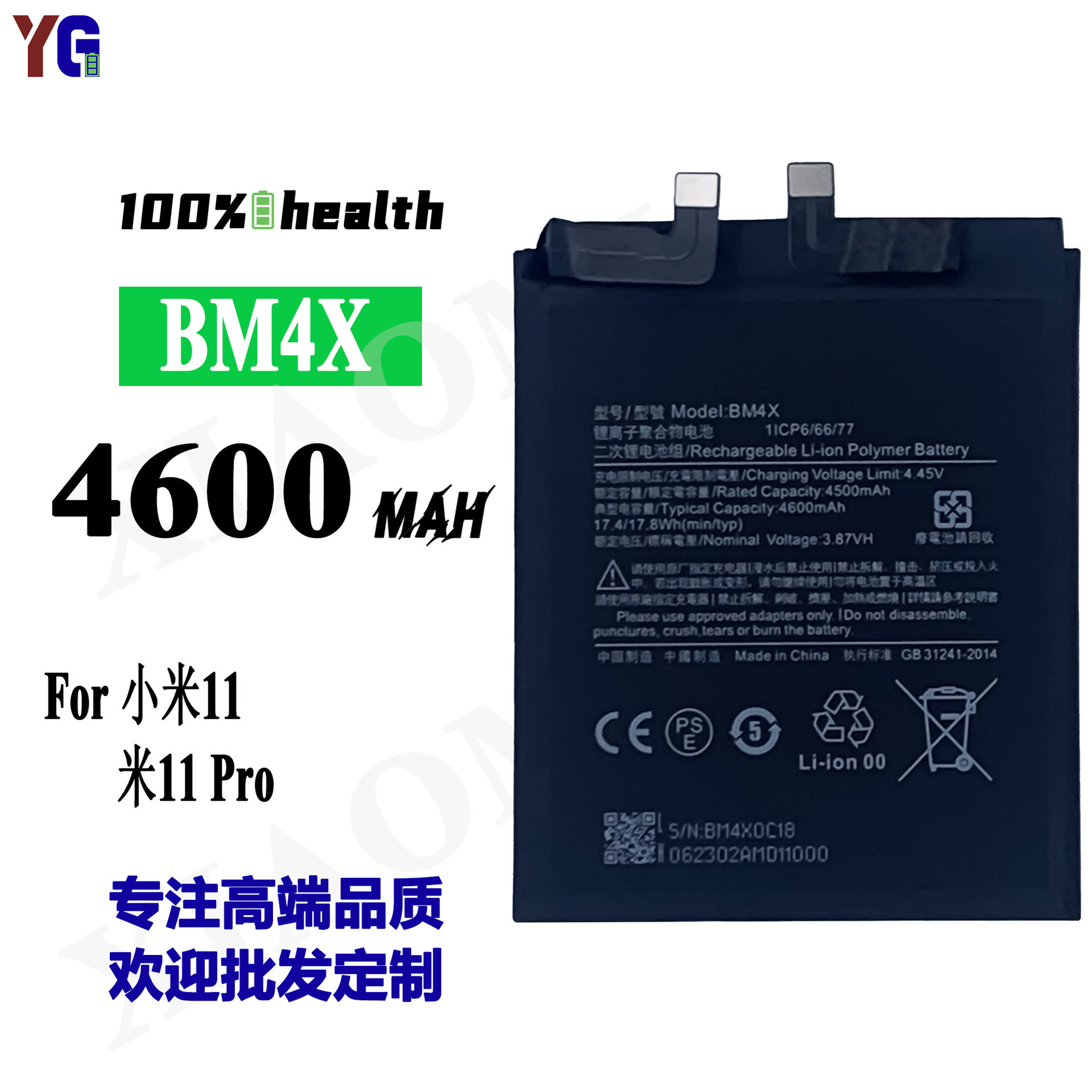 Suitable for Xiaomi 11/11 Pro battery BM4X 4600mah