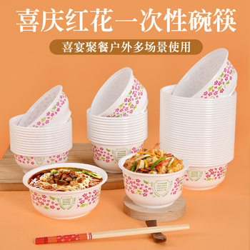 New Year Festive Disposable Rice Bowl Red Flower Bowl and Chopsticks Set Household Thickeneded Wedding Tableware Food Grade Plastic Dinner Party
