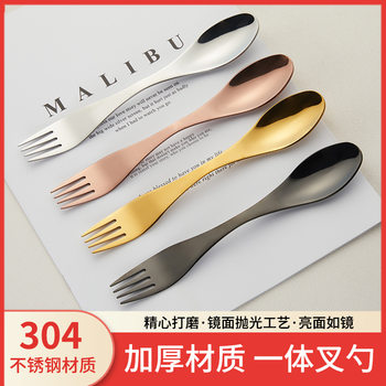 304 Stainless Steel Spoon and Fork Set, Creative Multifunctional Fork and Spoon Combo, Outdoor Picnic Three-In-One Knife, Fork and Spoon Set