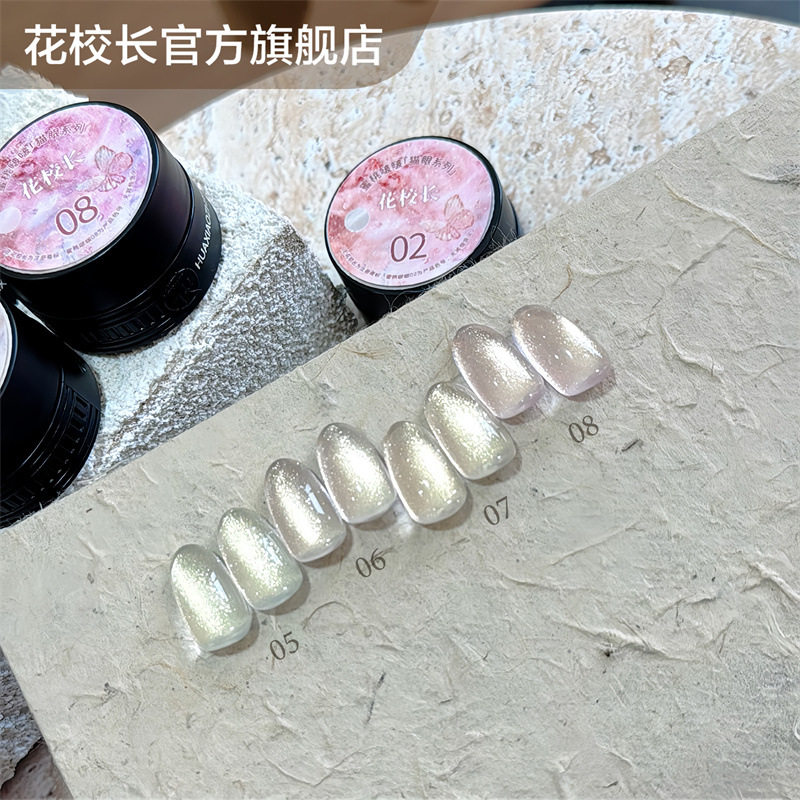 [Principal Hua] Peach Bubble Light Flashes Cat's Eye Ice Crystal White Ice Permeable Glass Bead Stone Nail Oil Gel