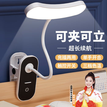 Cross-border led clip desk lamp student study special eye protection dormitory night light charging bedside reading lamp gift