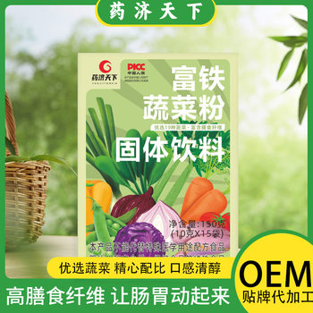 Iron-rich vegetable powder 150g nutrition meal replacement mixed fruit and vegetable powder multi-dietary fiber mixed factory in stock quick hair