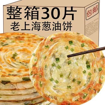 Old Shanghai Scallion Pancake with Scallion Flavor, Convenient Instant Breakfast Pancake Wrapper, Quick-Frozen, Suitable for Home and Commercial Use, Semi-Finished Product