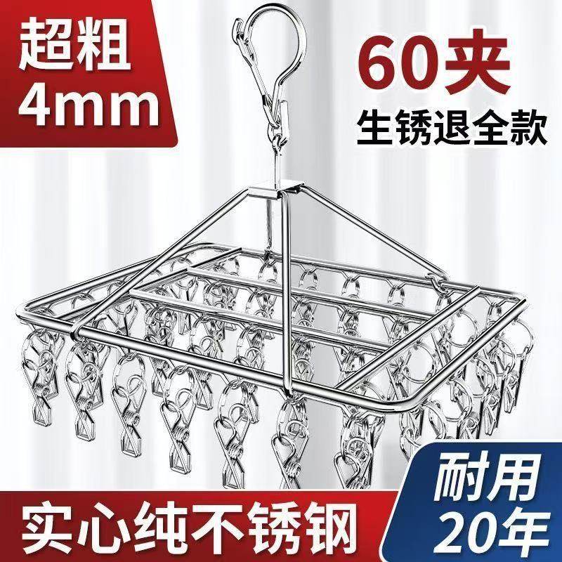 Multi-Clip Clothes Drying Rack, Household Multifunctional Sock Rack, Dormitory Sock Drying Rack, Windproof Hook, Magic Underwear Rack