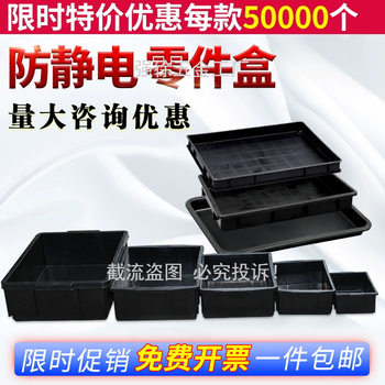 Thickened Anti-Static Parts Box Plastic Turnover Box Digital Component Box Black Tray Square Plate Rectangular Material Box