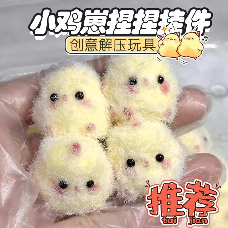 ペンダントひよこ【イエロー】ミニモデル