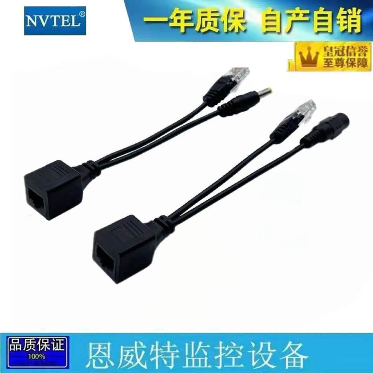 Nvtel Direct-Through Switch Splitter Non-Standard 12V Monitoring Network Equipment Power Supply Module Adapter
