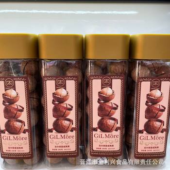 Kk Macadamia Nuts Pecan Almonds 260g Canned Nuts New Year's Gift Box Gift Casual Snacks