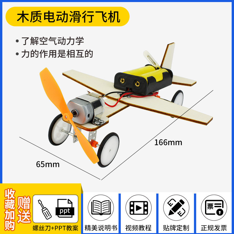 科技小制作stem小学生手工科学实验套装科教前沿批发儿童益智玩具