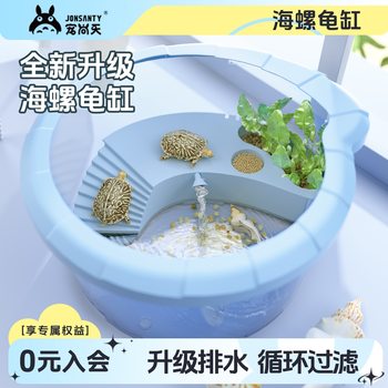 Chongshangtian Turtle Tank Small Household Breeding Box with Terrace Brazilian Turtle Chinese Grass Turtle Small Turtle House