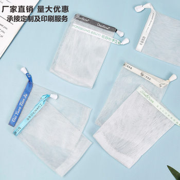 Factory Ribbon Double Foaming Mesh Bag Handmade Soap Soap Facial Cleanser Soap Cleansing Mesh Bag Printable LOGO