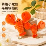 Мультфильм раки кулон милая плюшевая игрушка кукла океан кукла сумка кулон кукла брелок кукла