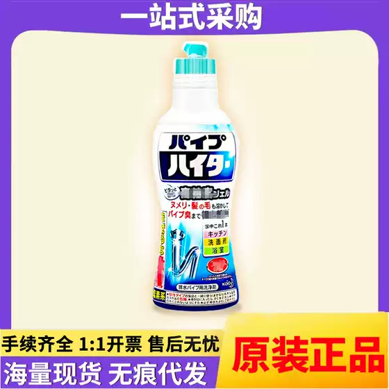 Japan imported flower king pipe clean dissolved 500ml kitchen toilet drainage pipe dredging agent wholesale