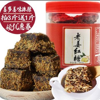 Old ginger Brown Sugar guangxi guilin Specialty 500g Brown Sugar ginger Tea Cubes Canned