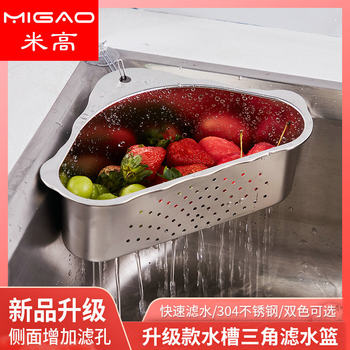 304 stainless steel dish basin draining basket dish basin draining rack sink filter triangular hanging basket storage basket