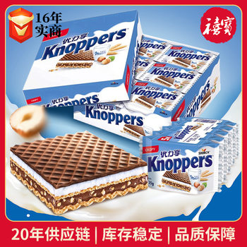 German Imported Knoppers Milk Hazelnut Chocolate Wafer New Year Snacks Five-Layer Sandwich Biscuits
