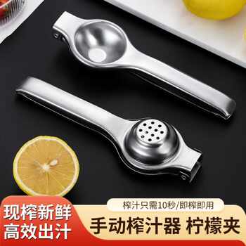 Stainless Steel Thickened Manual Lemon Clip Large Portable Lemon Juicer Home Kitchen Tool Fruit Juicer