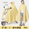 Morandi Electric Poncho Raincoat Anti-rainstorm Full-body Electric Motorcycle Single Extra-large Thickened Men's and Women's New Style