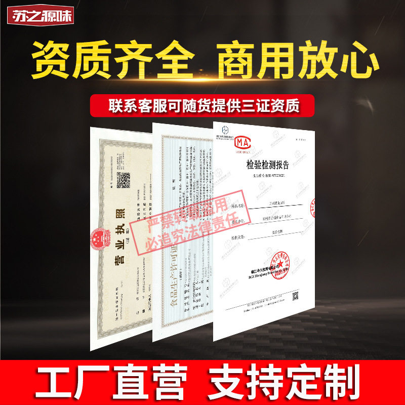 Wholesale spicy sauce golden soup chutney chutney powder sauce Wanzhou grilled fish spicy rice noodle casserole seasoning rattan pepper sauce