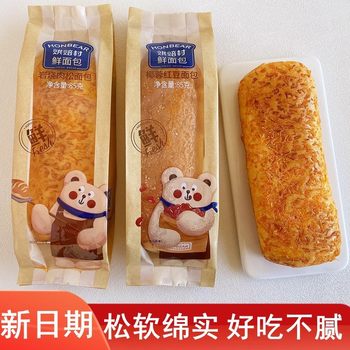 Baking Village Bread Rock Roasted Pork Floss Egg Yolk Bun Coconut Red Bean Internet-Famous Breakfast Meal Replacement Fresh Bread Snacks Wholesale