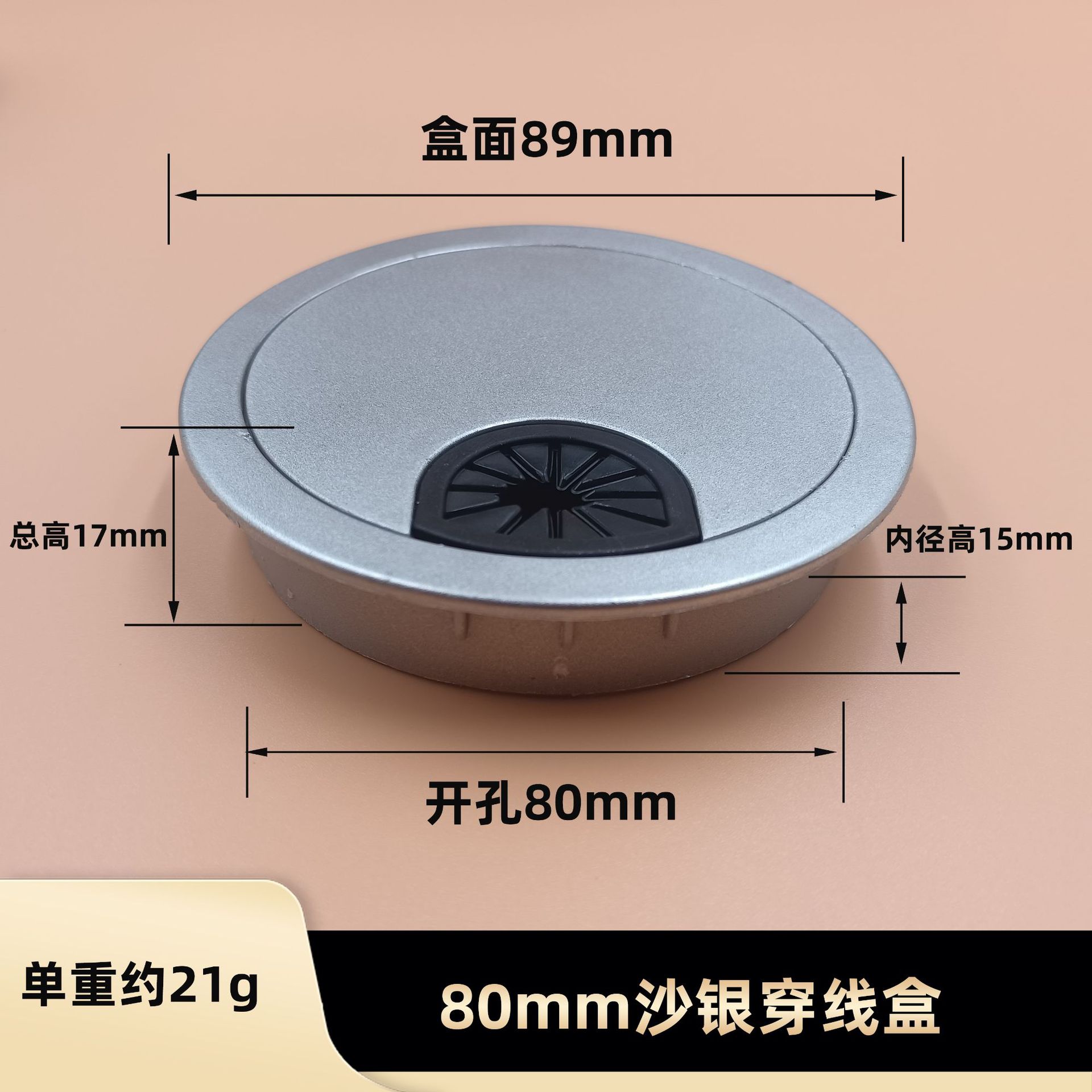 线盒办公桌圆形 电脑电线收纳多规格孔盖胶圈沙银塑料圆形穿线盒