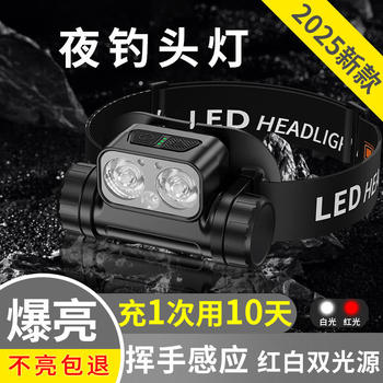 Headlamp with Long Battery Life, Strong Light Sensor Headlamp, Fishing Night Fishing Lamp, Special Led Outdoor Head-Mounted Lighting, Waterproof