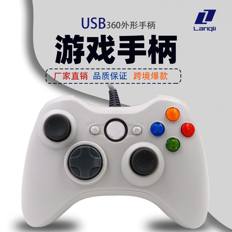 360 Computer Game Controller Usb360 Shape Controller Pc Computer Wired Controller