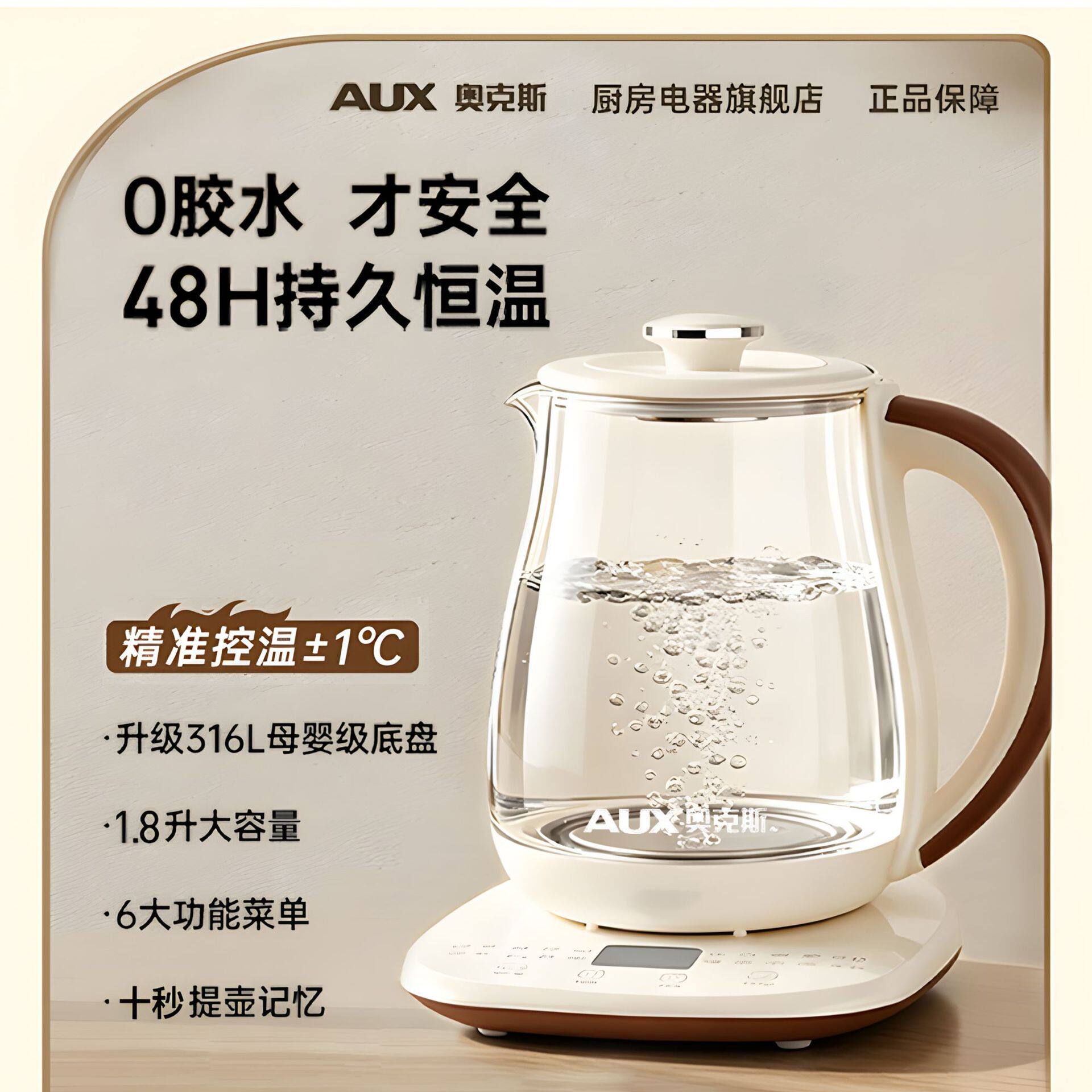 奥克斯养生壶多功能家用全自动煮茶壶小型办公室电烧水壶煮花茶器