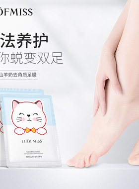 抢10包烟酰胺山羊奶手膜猫爪去角质脚膜足膜男女美容院足浴理发店