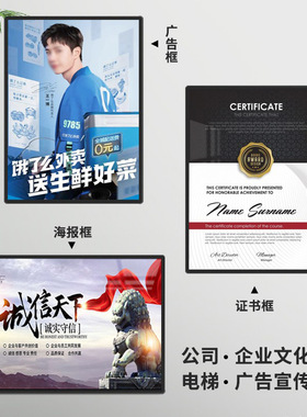 电梯广告框铝合金画框展板广告框架亚克力相框挂墙磁吸海报框