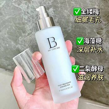 Beilingmei Yeast Rejuvenation Essence Facial Care Nourishing Moisturizing Brightening Skin Care Aqua Wholesale
