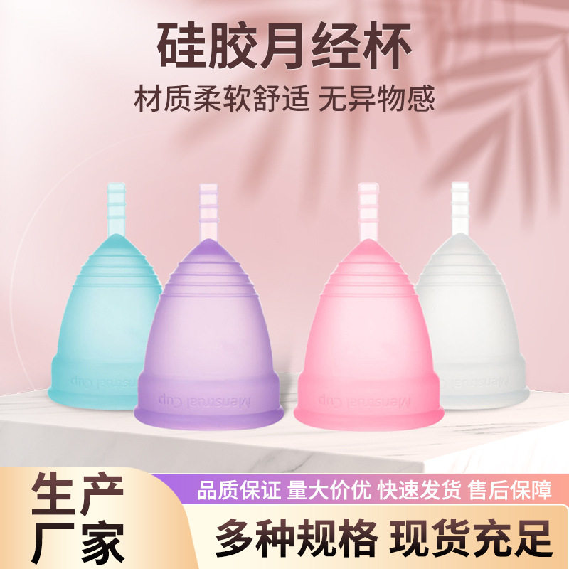 Reusable silicone menstrual cup for women