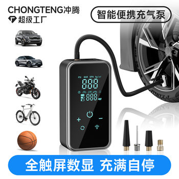 Car Air Pump Wireless Small Portable Car Tire Air Pump Intelligent Digital Display Car Electric Air Pump