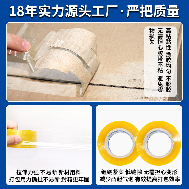 Transparent tape large roll wholesale express packaging sealing tape manufacturers yellow tape logistics packaging tape whole box
