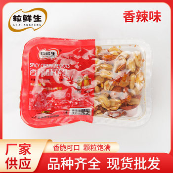 Grain fresh raw spicy crisp peanut 208g snack dish boxed spicy peanut wholesale