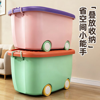Toy Storage Box Household Kidsren's Large-Capacity Storage Box Baby Clothes Snack Storage Box Plastic Storage Box