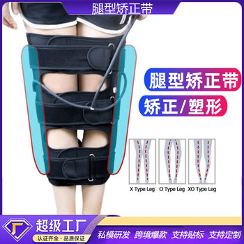 Leg Correction Belt for Adults, Bow Legs, O-Shaped Leg Correction Belt, Leg Correction and Shaping