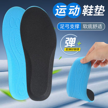 Manufacturers Supply Military Training Insoles, Soft-Soled, Non-Tiring Sports Insoles, High-Vibration Sweat-Absorbent, Deodorant, Breathable and Poop-Feeling Insoles