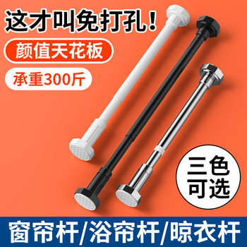 No-Drill Stable Curtain Rod, No-Drill Clothes Drying Rod, Telescopic Rod, Shower Curtain Rod, Door Curtain Rod, Clothes Hanging Rod, Stainless Steel