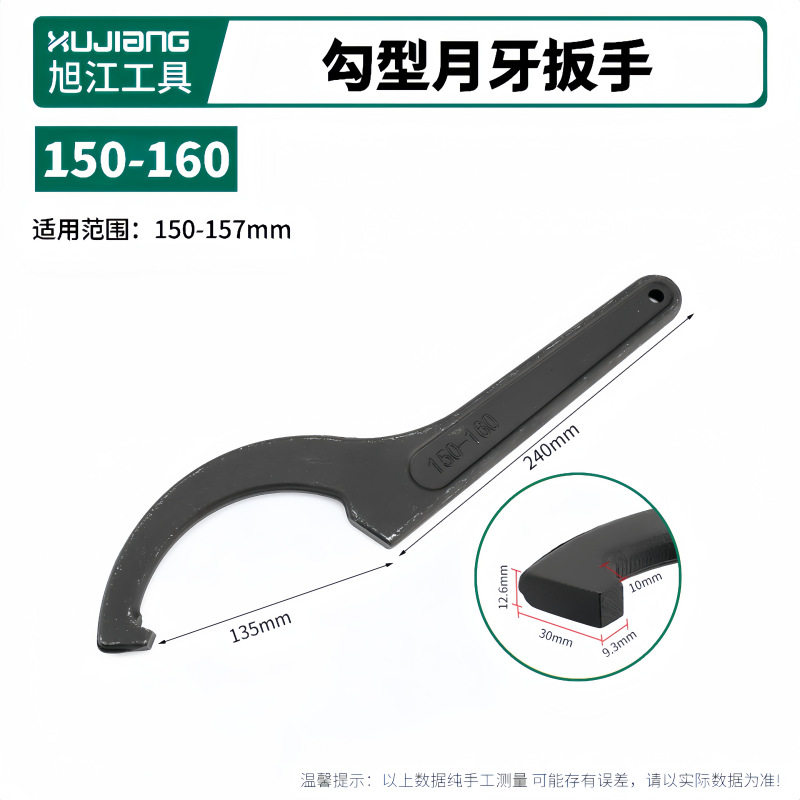勾头月牙减震水电工维修勾型 圆螺母侧面孔家用水表盖扳手扳子