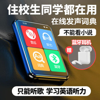 New Smart Learning Mp3Mp4 High School Student Eye Protection Hearing Walkman Long Battery Life Dropshipping Amazon