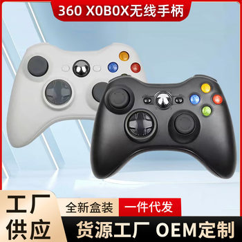 Cross-border 2.4G wireless handle PC360 computer with vibration function multi-platform suitable for game handle manufacturers