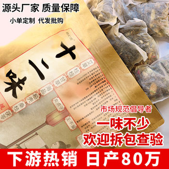 Twelve-Flavor Sea Salt Foot Bath Bag, Full Ingredients Without Powder, Mugwort Foot Bath Bag, Foot Bath Health Care Package to Remove Dampness and Cold