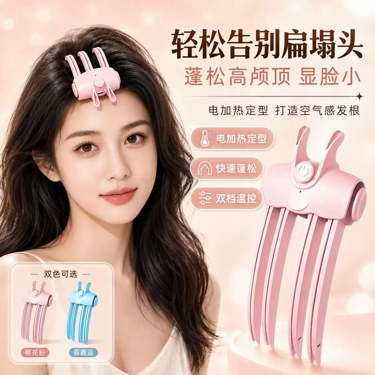 คลิปเพิ่มวอลลุ่มทรงสูงแบบชาร์จไฟได้ ให้ความร้อนด้วยไฟฟ้า คลิปแต่งผมธรรมชาติ ใช้งานยาวนาน เครื่องมือวิเศษเพิ่มวอลลุ่มบริเวณหน้าม้า