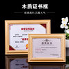 a4 wooden certificate frame simple a3 business license frame calligraphy and painting calligraphy 8K frame a5 certificate photo frame wholesale