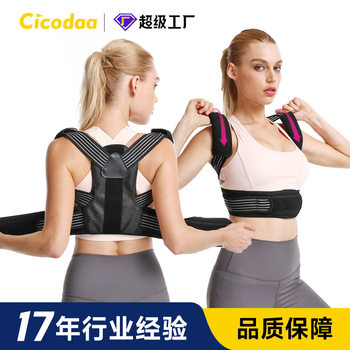 Japanese Beautiful Back Kidsren and Adults Posture Back Straightening Support Correction Belt Sitting Posture Corrector Artifact Spot Factory