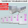 Fresh Seafood Wholesale in Refrigerated Foam Packaging Boxes for Postal Delivery, Sizes 345678