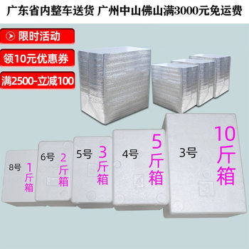 Fresh Seafood Wholesale in Refrigerated Foam Packaging Boxes for Postal Delivery, Sizes 345678